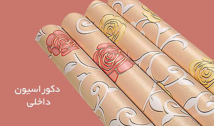 دکوراسیون داخلی